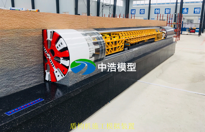 盾構(gòu)機施工模擬裝置